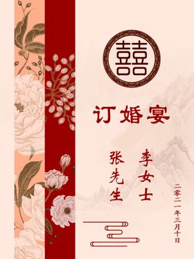 喜欢 订婚宴 结婚宴  迎宾牌