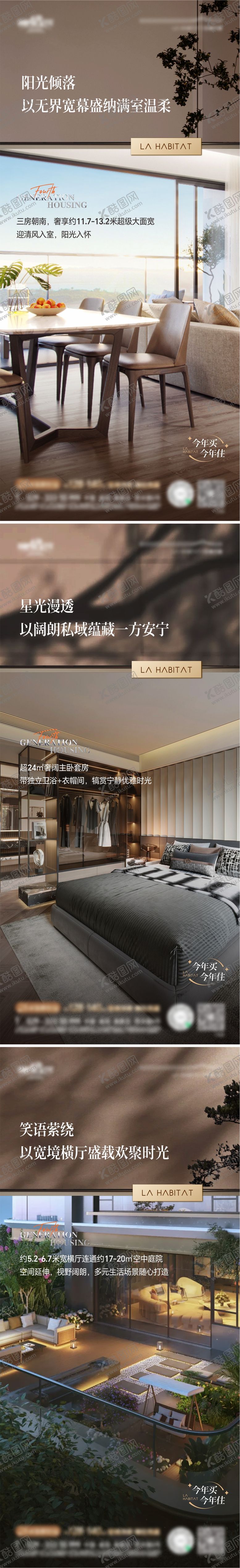 编号：32318409080543027543【酷图网】源文件下载-洋房系列海报