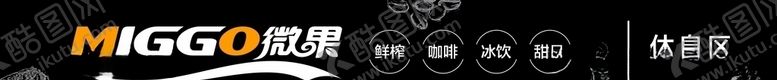 编号：89769306162138547783【酷图网】源文件下载-微果店牌
