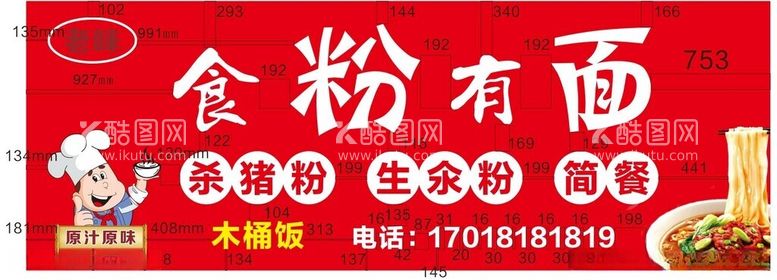 编号：74450212221957411461【酷图网】源文件下载-夜市门头