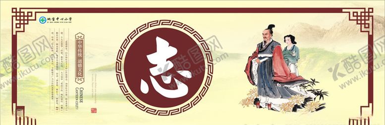 编号：67874404090036266573【酷图网】源文件下载-传统文化