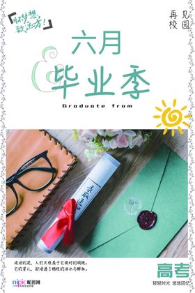 高考图片