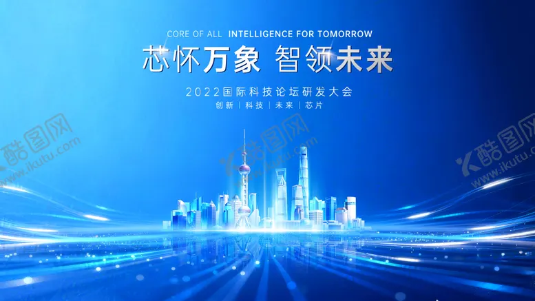 编号：57312404180415137685【酷图网】源文件下载-科技ai未来kv