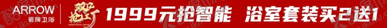 编号：65494004180126222945【酷图网】源文件下载-箭牌卫浴