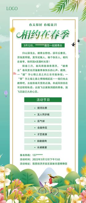 编号：60432809250449067650【酷图网】源文件下载-雷克赛斯春季购车活动