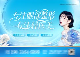 医美电梯广告