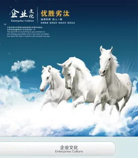 企业文化标语努力宣传