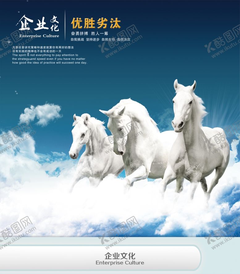 编号：43163303230632587282【酷图网】源文件下载-企业文化