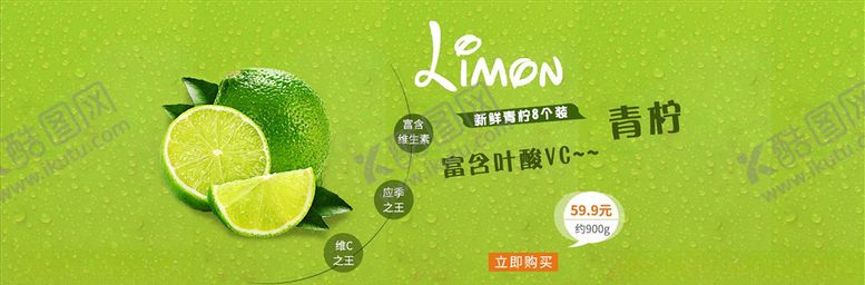 编号：63084504072029597197【酷图网】源文件下载-蔬果生鲜促销