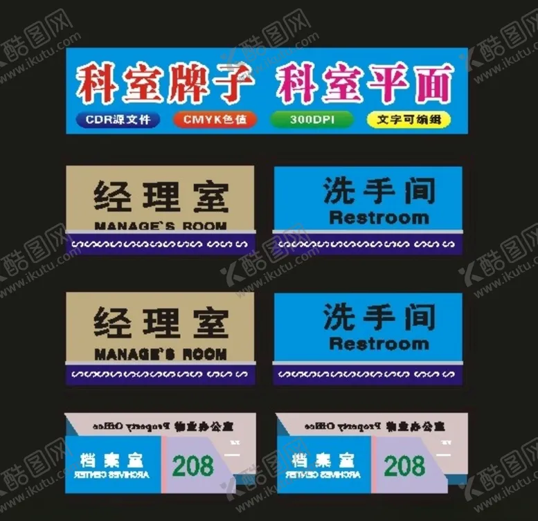 编号：89639605070654026604【酷图网】源文件下载-高档腐蚀标牌标牌工作牌