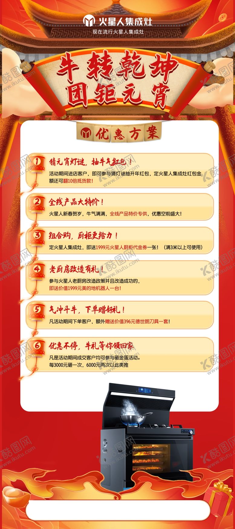 编号：60500405131049273920【酷图网】源文件下载-火星人