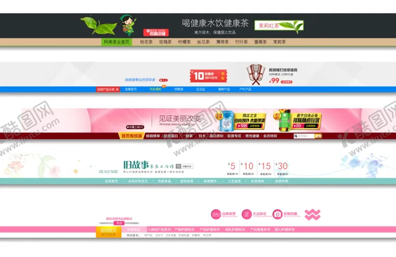 编号：79551807010126591130【酷图网】源文件下载-电商网页导航栏网页店招首页模板
