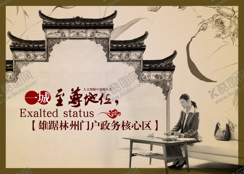 编号：13338604171450483138【酷图网】源文件下载-中国风