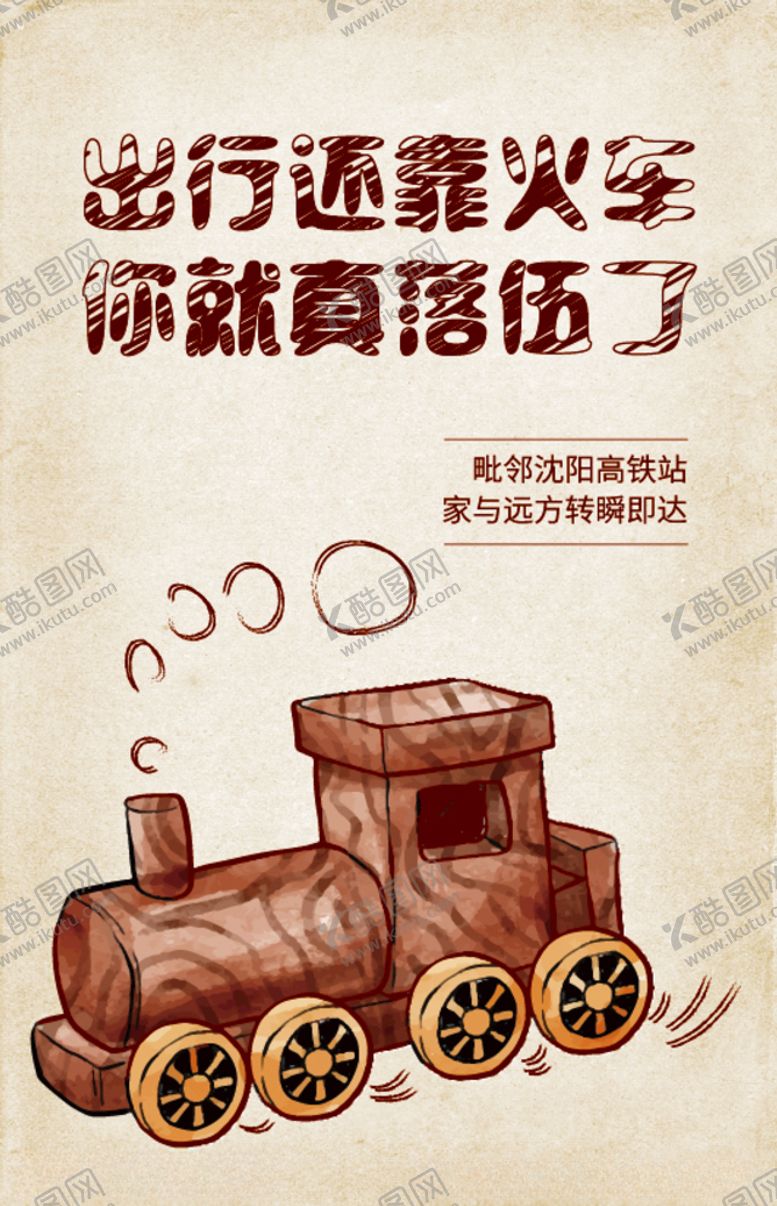 编号：59374607140929528868【酷图网】源文件下载-地产