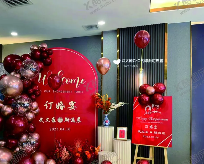 编号：82628102010914557137【酷图网】源文件下载-订婚