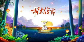 中秋元素