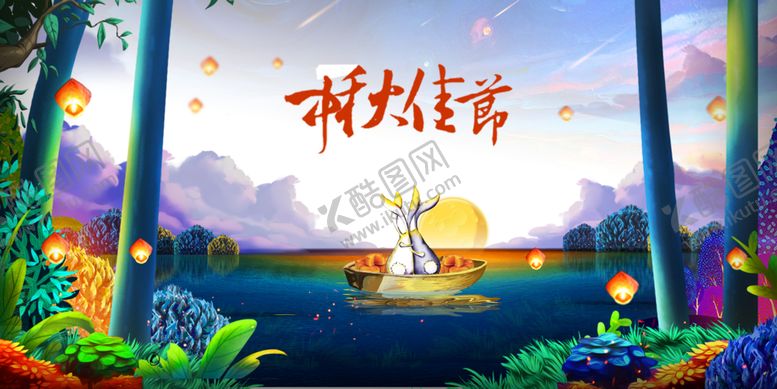编号：74643410180922444522【酷图网】源文件下载-中秋元素
