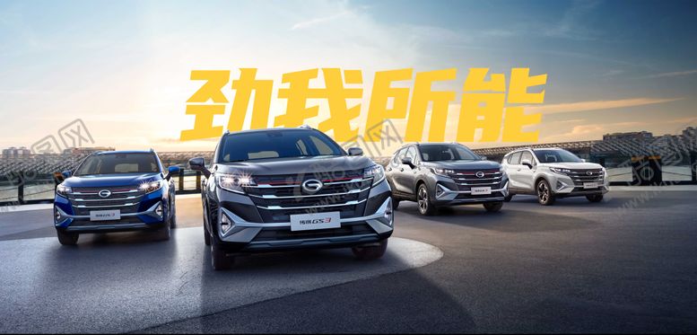 编号：45953611131149252853【酷图网】源文件下载-汽车都市四车海报