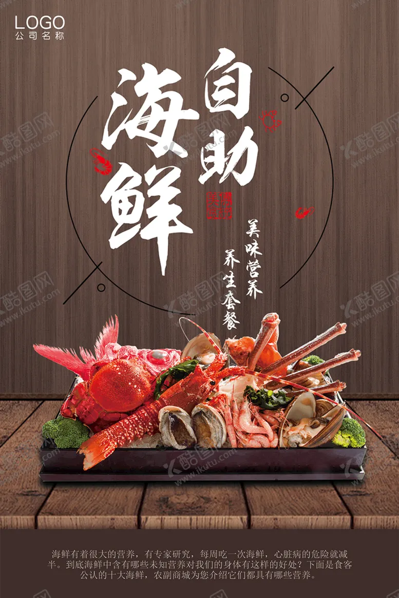 编号：74201609150658022813【酷图网】源文件下载-自助餐