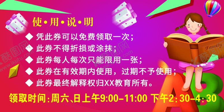 编号：50792109241537549345【酷图网】源文件下载-免费领取卡