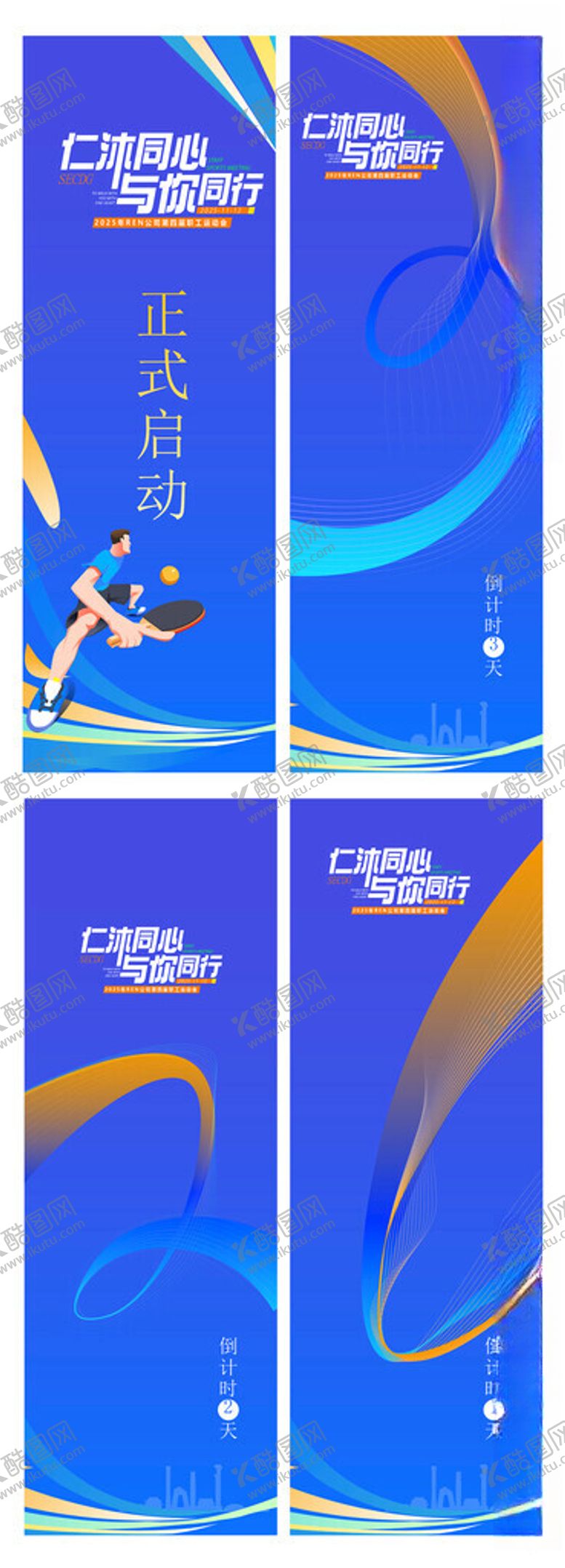 编号：62608904050202162545【酷图网】源文件下载-倒计时