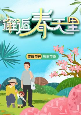 编号：39504109242228163698【酷图网】源文件下载-春