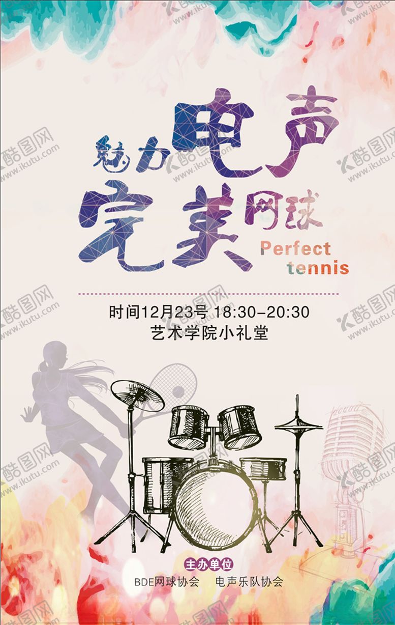 编号：80770710030054539494【酷图网】源文件下载-校园音乐会海报