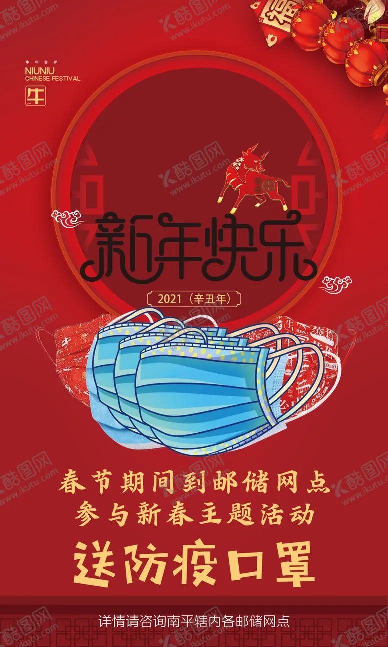 编号：14228104271636364498【酷图网】源文件下载-红色喜庆背景
