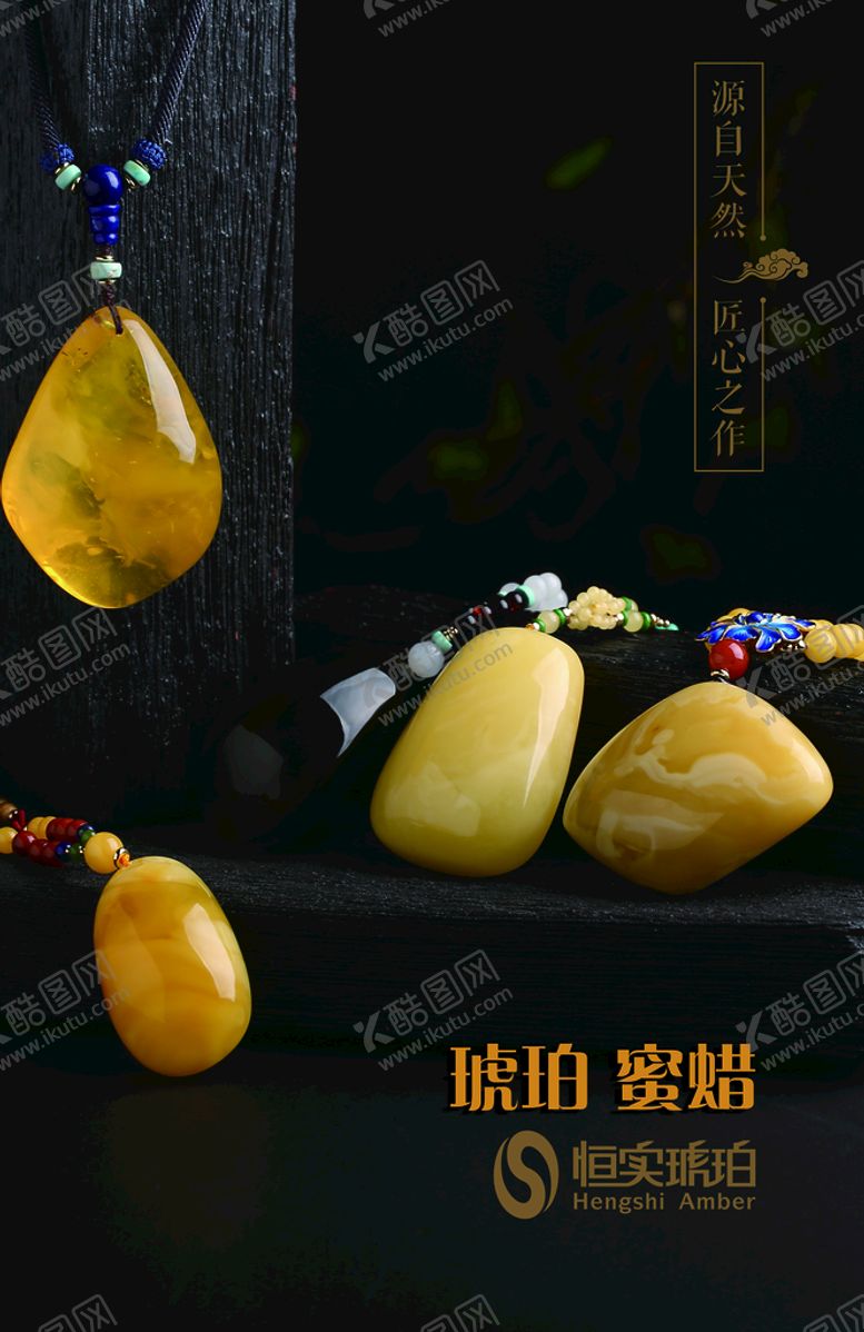 编号：27273310180027378057【酷图网】源文件下载-琥珀 蜜蜡灯箱画