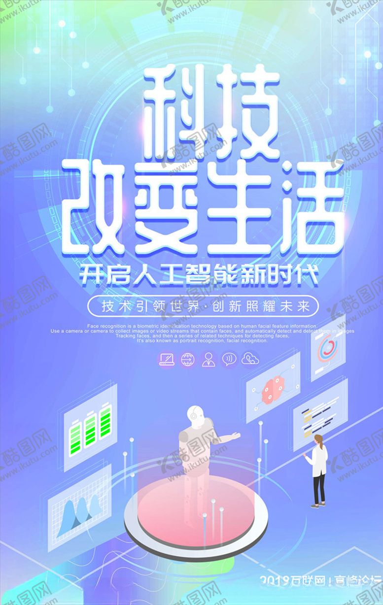 编号：53941905190210213499【酷图网】源文件下载-5G时代