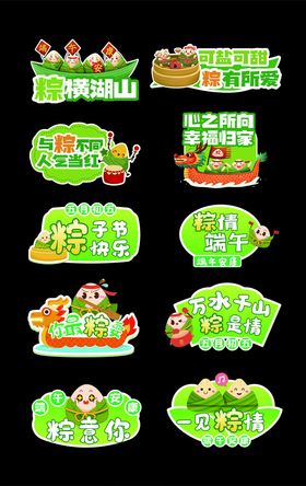 端午节龙舟佳特惠