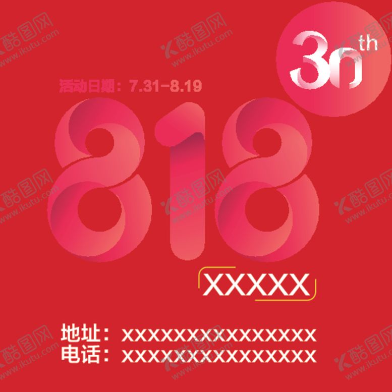编号：91941007060527331181【酷图网】源文件下载-818数字设计