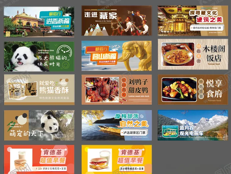 编号：51430904081625301857【酷图网】源文件下载-卡片合集