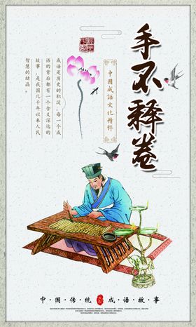 校园文化标语广告学建设