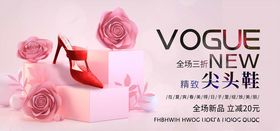 鞋子促销
