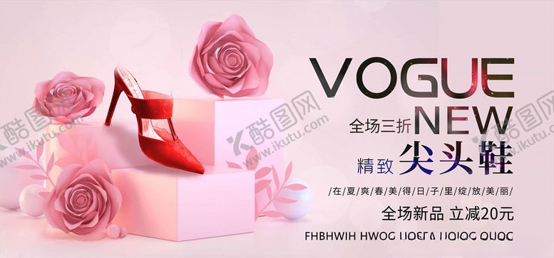 编号：61843105160308232986【酷图网】源文件下载-鞋子促销