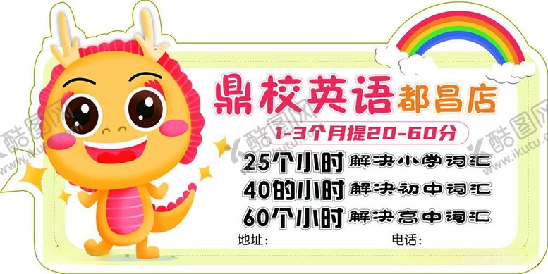 编号：61729105250541258928【酷图网】源文件下载-卡通手举牌
