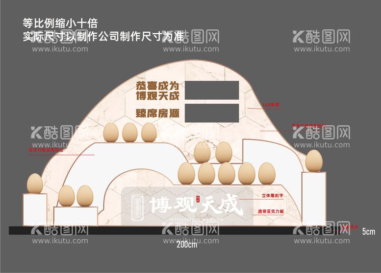 编号：52708609130020296219【酷图网】源文件下载-售楼处金蛋堆头金蛋展台促销展架