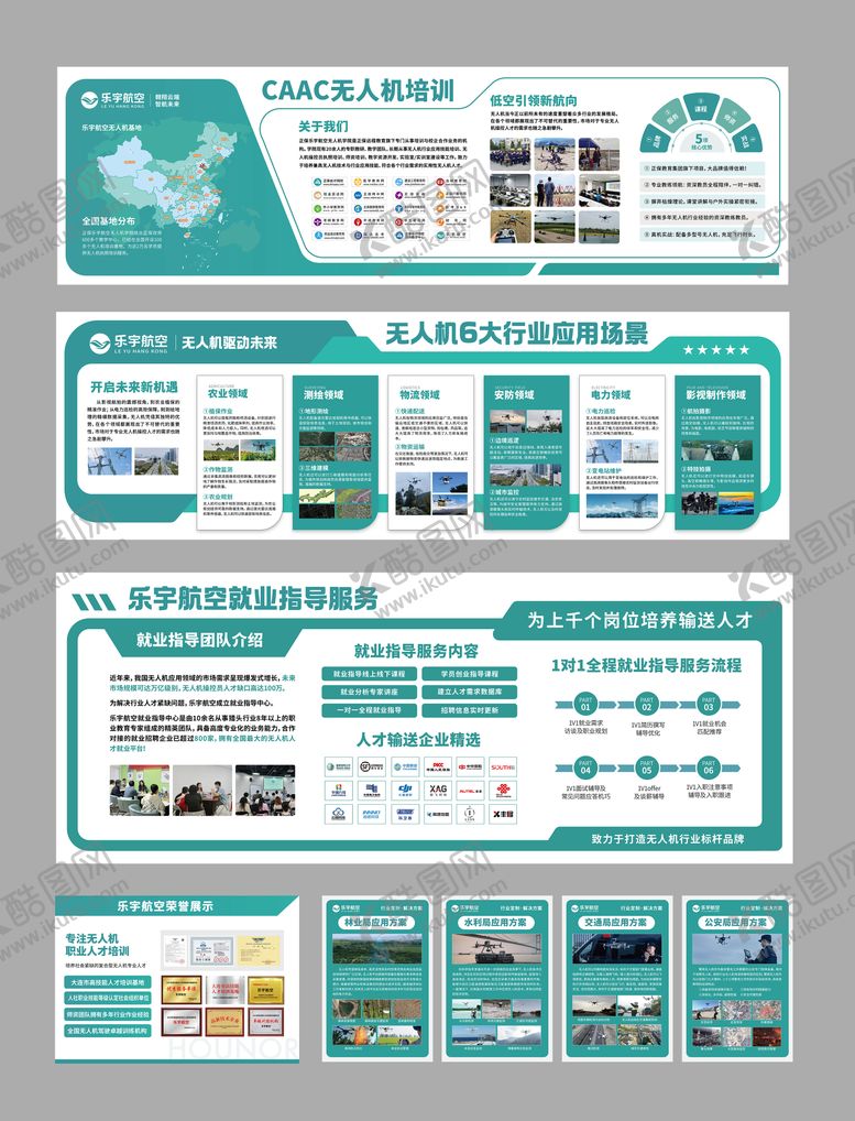 编号：24428710170040197994【酷图网】源文件下载-办公室展板