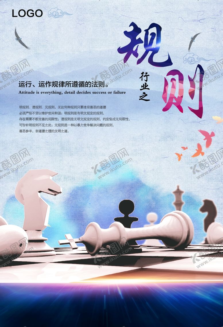 编号：49205906260426044498【酷图网】源文件下载-规则
