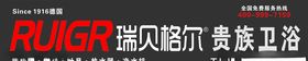 贵族卫浴招牌