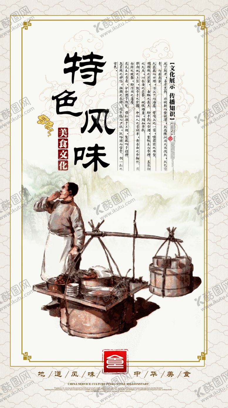 编号：58451905100801058780【酷图网】源文件下载-餐饮美食