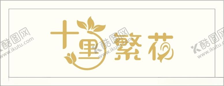 编号：67012701251344305271【酷图网】源文件下载-花店门头