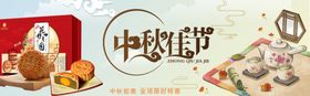 月饼电商装修节日详情淘宝界面设计食品