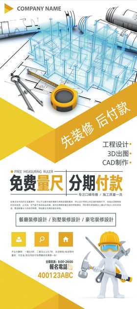 家装展架