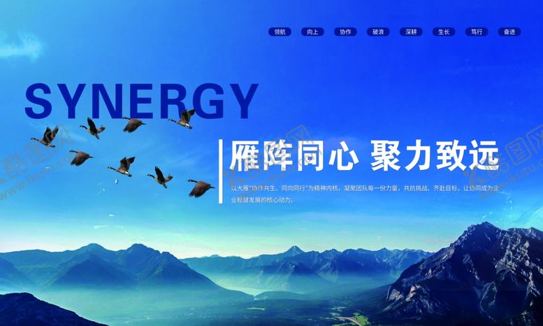 编号：93733404010107196891【酷图网】源文件下载-携手同心共赴壮丽山河