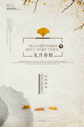新中国风海报