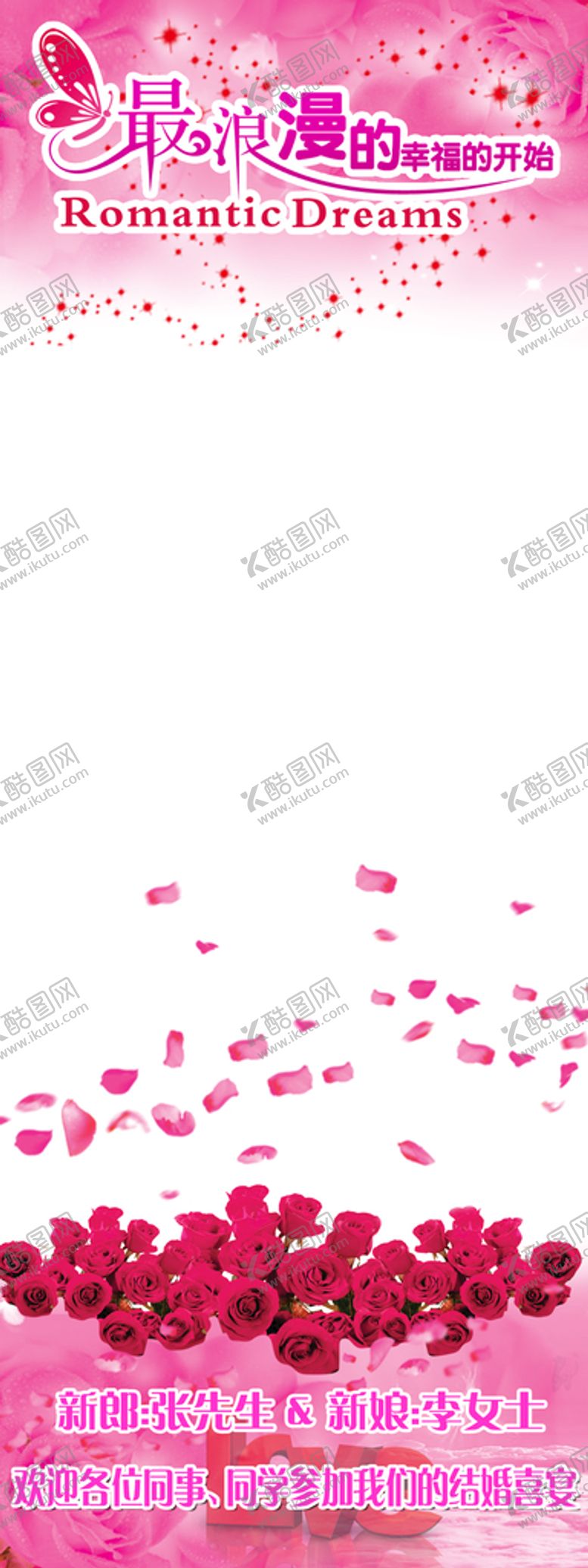 编号：51244011120913239338【酷图网】源文件下载-婚礼展架海报展架