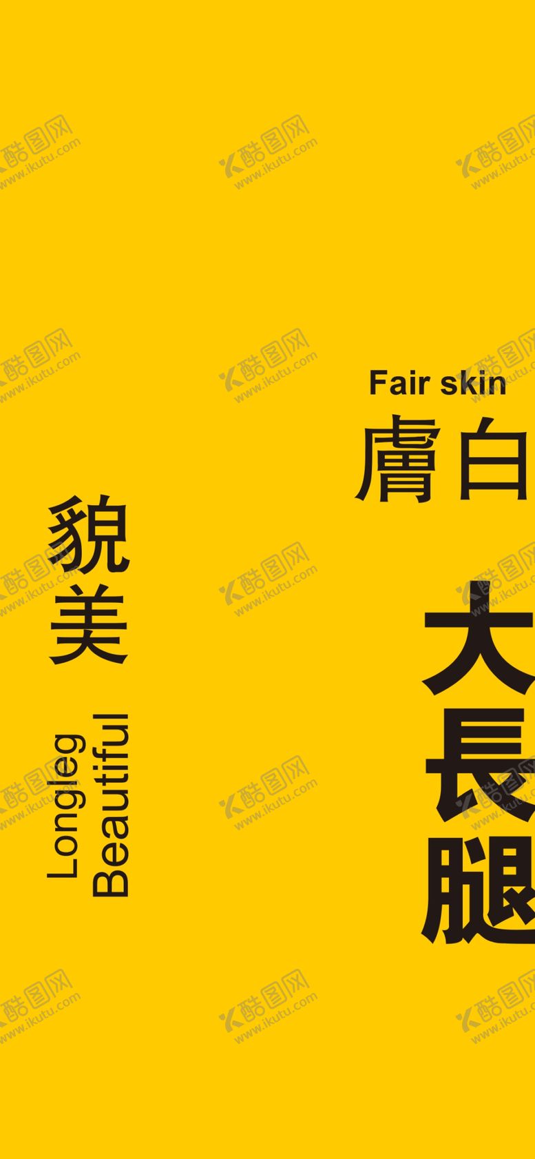 编号：46655105141530096991【酷图网】源文件下载-手机壁纸