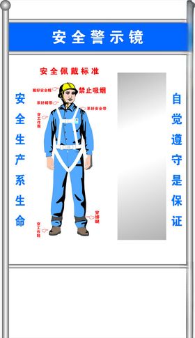 安全警示镜